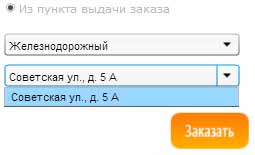пункт выдачи заказов фотосалона 8-Арт кружек с доставкой в Железнодорожный