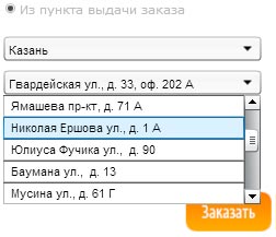 пункты выдачи заказов 8-Арт в Казани